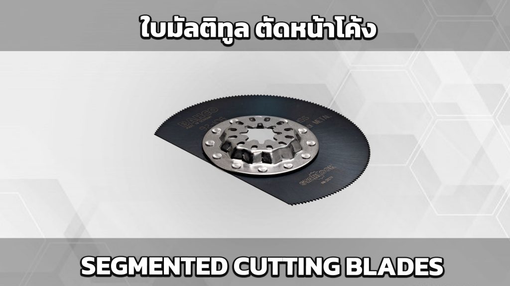 Segmented Cutting Blades