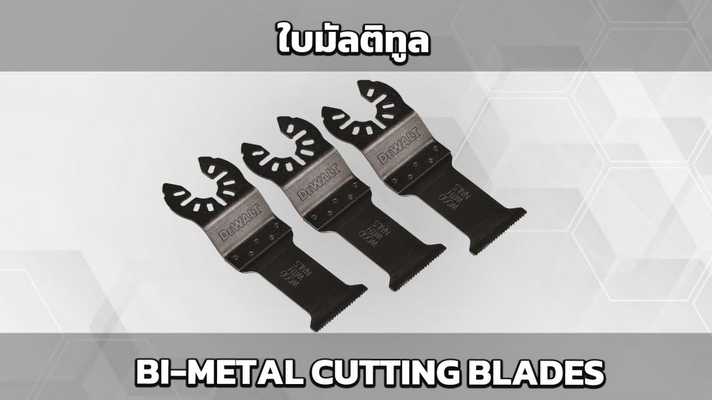 Bi-Metal Cutting Blades