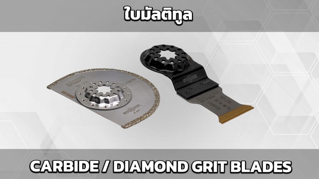 Carbide / Diamond Grit Blades