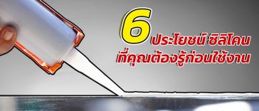 ซิลิโคน