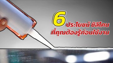 ซิลิโคน