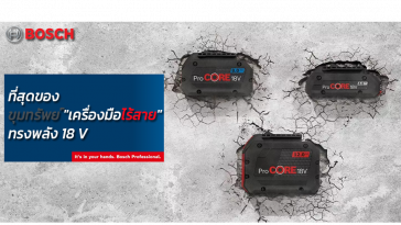 แบตเตอรี่ Bosch