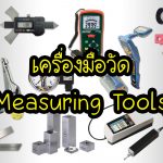 เครื่องมือวัด
