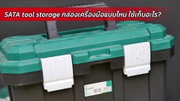 SATA