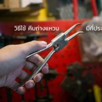 คีมถ่างแหวน