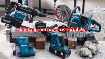 Makita