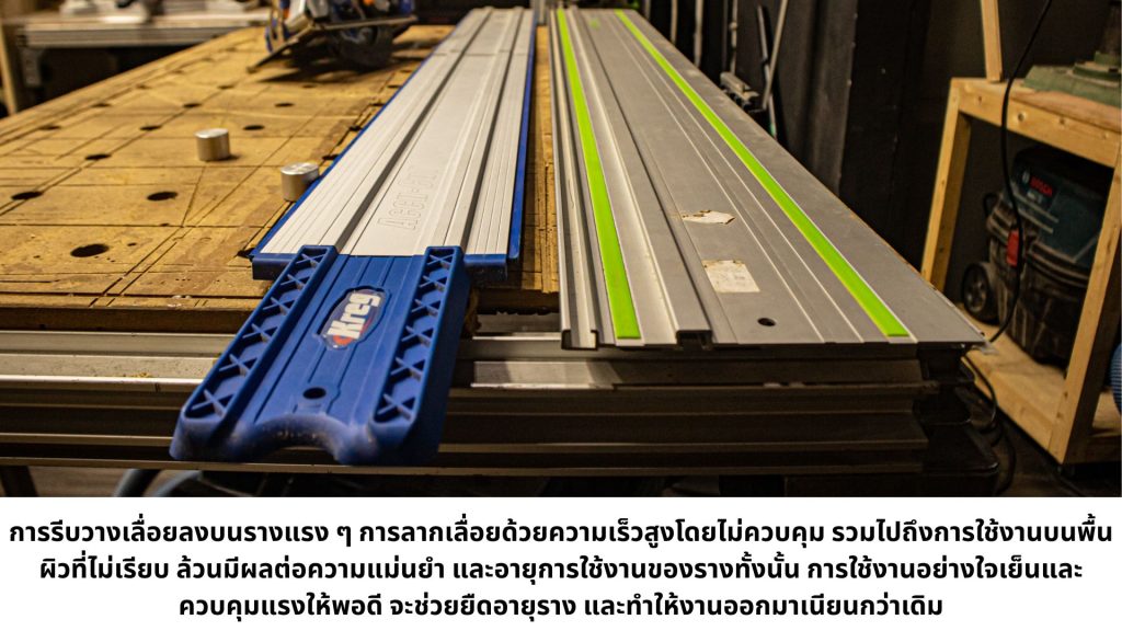 รางสไลด์