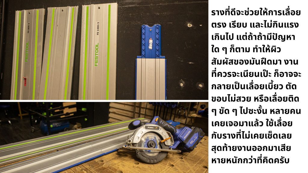 รางสไลด์