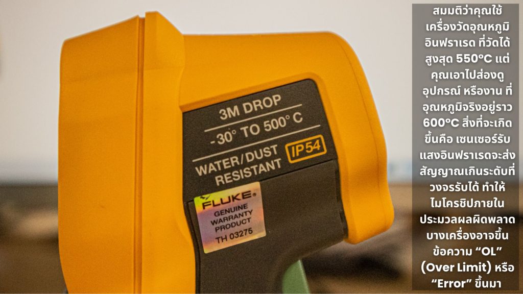 เครื่องวัดอุณหภูมิ