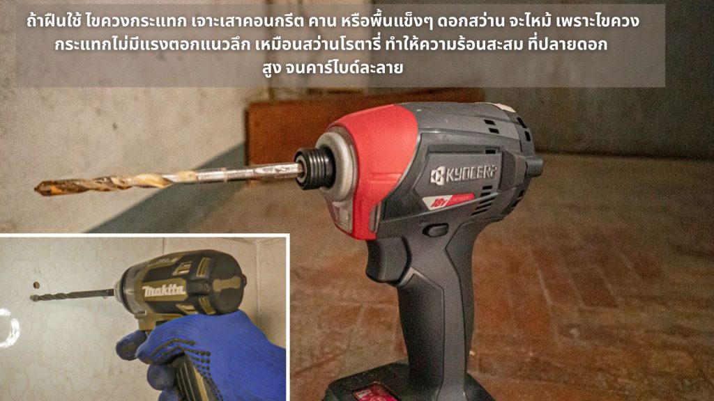 ดอกสว่าน